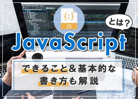 Using JavaScript に対する画像結果