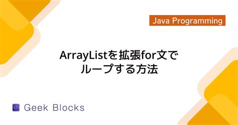 For Java Example に対する画像結果
