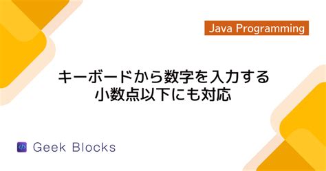 Scanning Loop in Java Implementation Code に対する画像結果