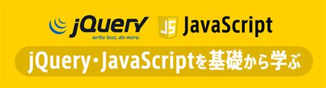 API jQuery JavaScript に対する画像結果
