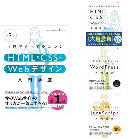Web Design HTML CSS JavaScript に対する画像結果