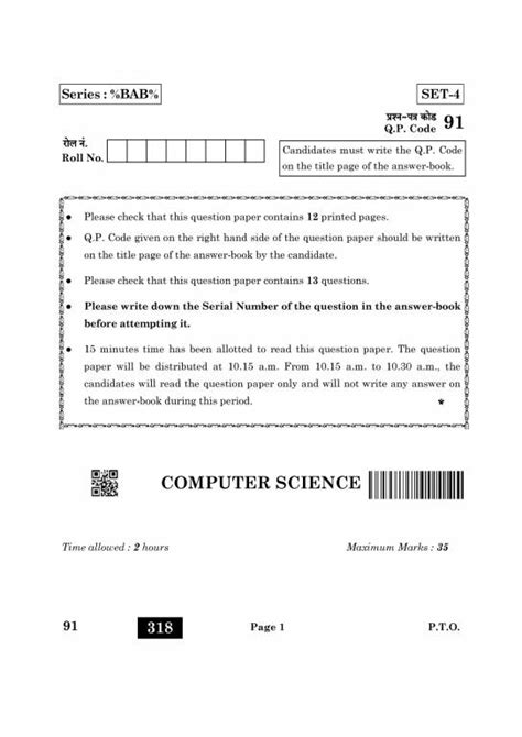 Toradh íomhá ar Computer Science Question Answers