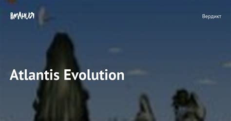 Image result for Atlantis Evolution