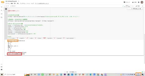 Vertical Time Code in Video Python に対する画像結果