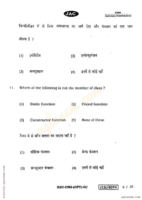 Image result for Class 12 Questions Java Computer Science