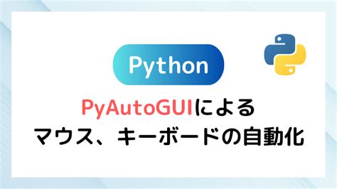 Python Windows GUI に対する画像結果
