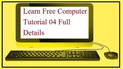 Computer Tutorials Free に対する画像結果