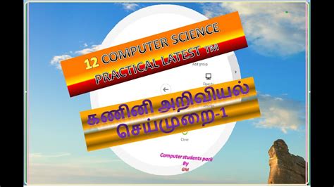 Image result for Computer Science Practical