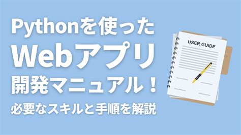 Python Web Programming Language に対する画像結果