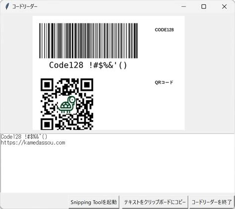 Toradh íomhá ar Python Code Screen