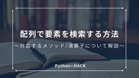 Array Code Example Python に対する画像結果