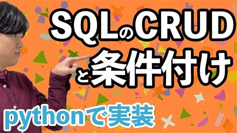 Python ND SQL に対する画像結果