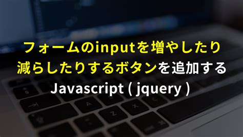 JavaScript Tutorial Input に対する画像結果