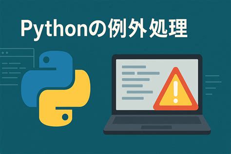 Python Math Example Tutorial に対する画像結果
