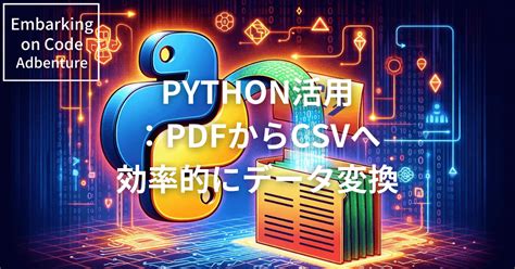 Class Python Code に対する画像結果