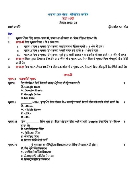 Image result for Computer Science Video PSEB