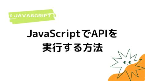 API jQuery JavaScript に対する画像結果