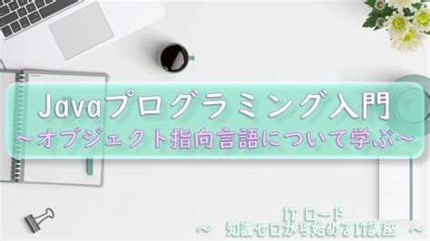 Java Language Learning に対する画像結果