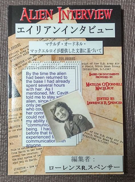 Image result for Alien Interview