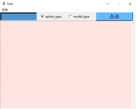 Toradh íomhá ar Python ScrolledText Colors