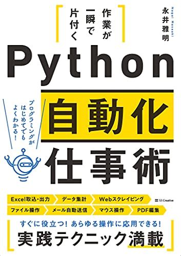 Python Scripting に対する画像結果
