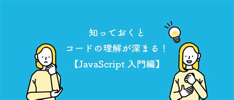 JavaScript Crash Course Shreiyans Coding に対する画像結果