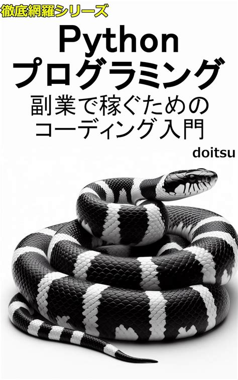 Image result for Python Programming Reader