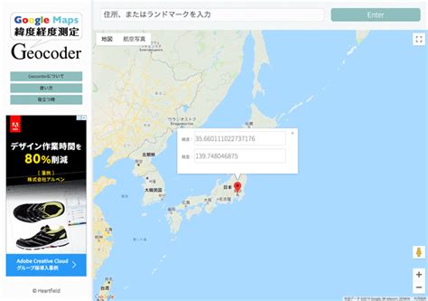 Geocoder Java に対する画像結果