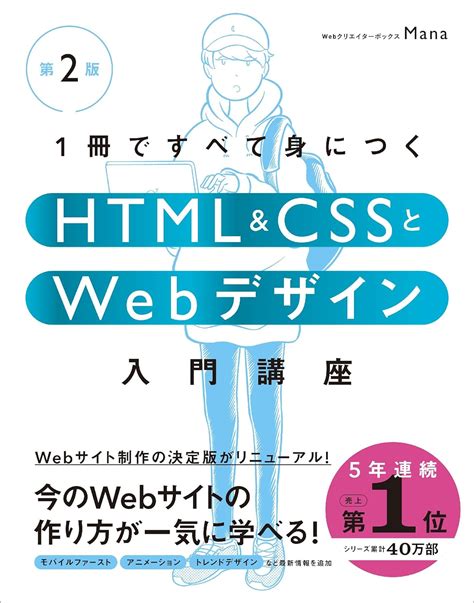 Web Design HTML CSS JavaScript に対する画像結果