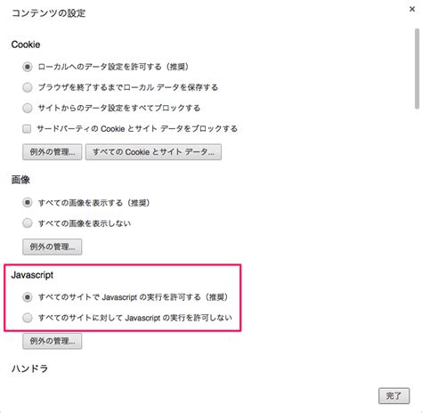 Disable JavaScript に対する画像結果