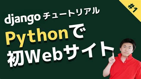 Image result for Python Web Tutorial