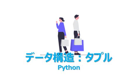 Python Set Methods に対する画像結果