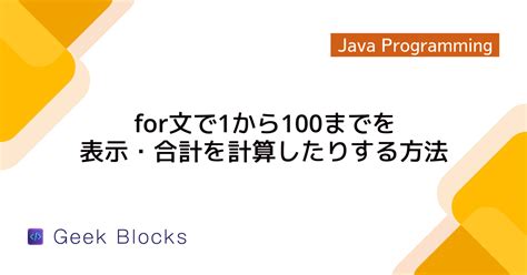 For Java Example に対する画像結果