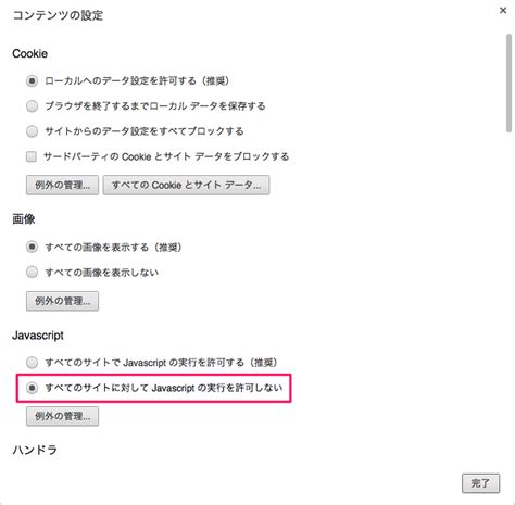 Disable JavaScript に対する画像結果