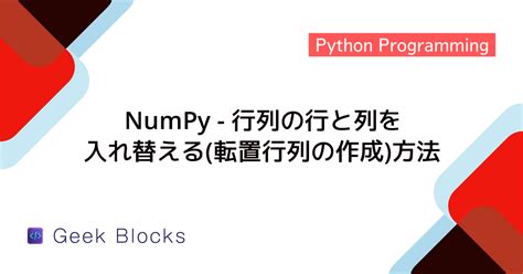 Python-Numpy Add に対する画像結果