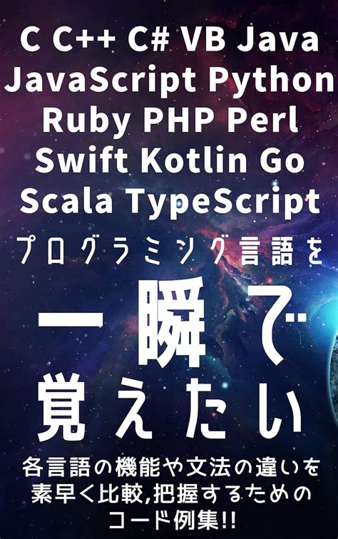 Writing Simple Programs Using HTML and JavaScript に対する画像結果