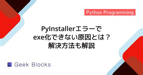 Python System Code に対する画像結果