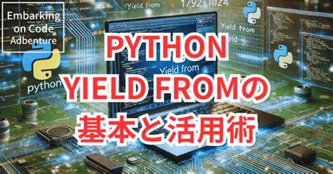 Class Python Code に対する画像結果