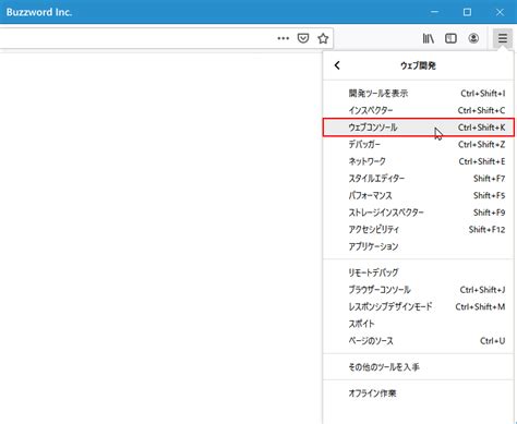 Firefox JavaScript Console に対する画像結果