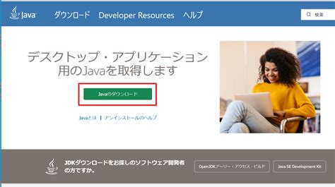 Java Download に対する画像結果