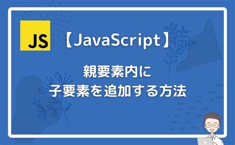 JavaScript Adding Pictures に対する画像結果