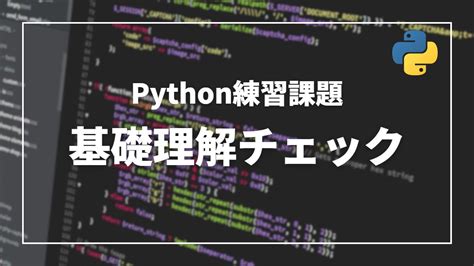Any Basic Python Program に対する画像結果
