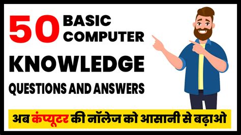 Toradh íomhá ar Basic Computer Knowledge Questions PDF