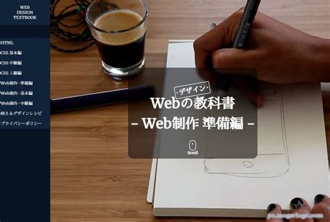 Web Design HTML CSS JavaScript に対する画像結果