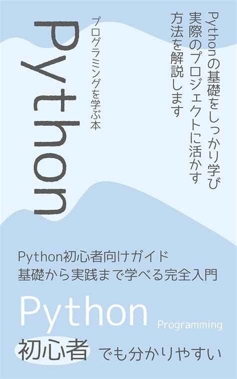 Introduction to Python Tutorial に対する画像結果