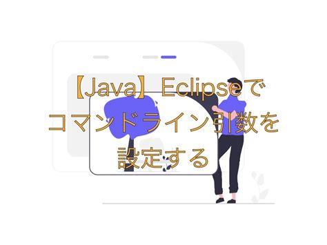 Toradh íomhá ar Eclipse Java Command Line