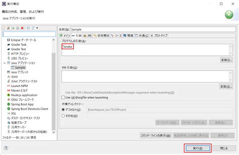 Toradh íomhá ar Eclipse Java Command Line