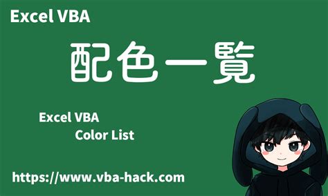 Visual Basic Color Code に対する画像結果