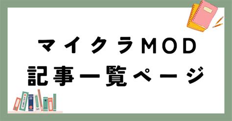 Create Mod Basics に対する画像結果