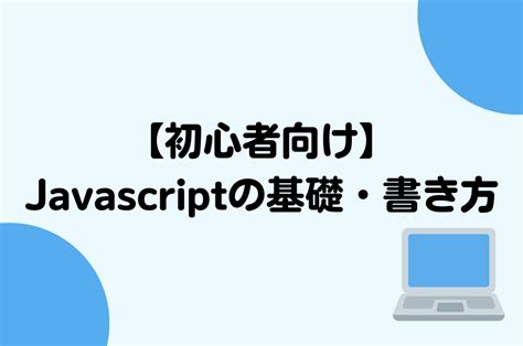 Simple JavaScript Code Examples に対する画像結果